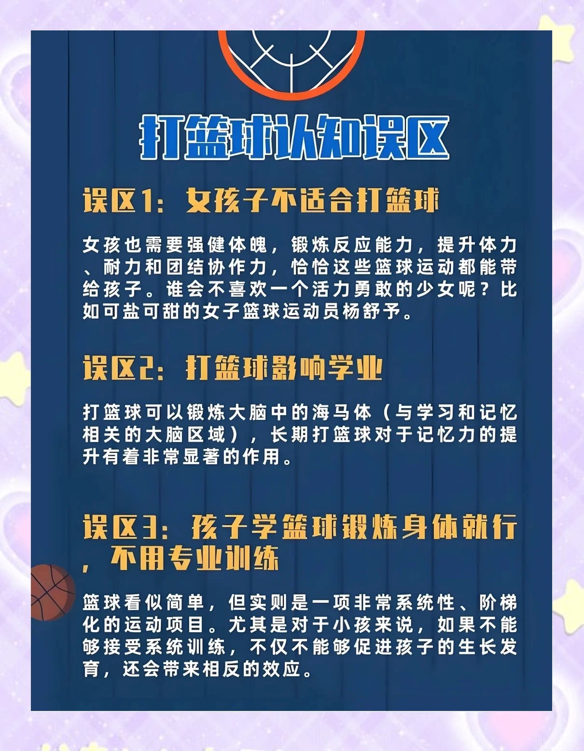 如何在短时间内显著提高篮球技能_1